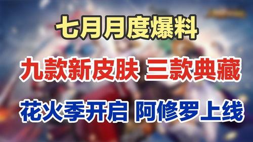 平安京典藏最新爆料,探寻神秘古都的奇幻之旅